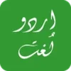 Urdu Lughat