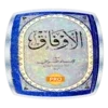 Al-Awfaq Pro Book