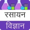 Chemistry in hindi