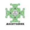 ПЦУ Православний Молитовник