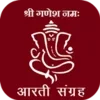 Aarti Sangrah Marathi