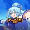 KonoSuba: Fantastic Days (JP)