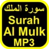 surah mulk audio offline