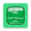 Dukh bhanjani sahib with audio