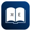 English Marathi Dictionary