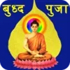 Buddha Vandana with Audio Clip