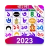 Bangla Calendar 2023