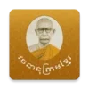 Chuon Nath Digital Dictionary