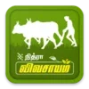 Vivasayam - நித்ரா விவசாயம்