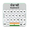 Punjabi English Keyboard App