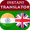 Gujarati English Translator