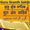 *Sri Guru Granth Sahib Ji*