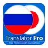 RUS - JPN Translator