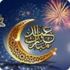 تهنئة العيد