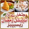 Pakistani Recipes in Urdu