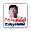 Thanjai Tamil Stickers - WAStickerApps