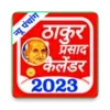 Thakur Prasad Calendar 2023