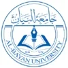 جامعة البيان