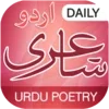 Urdu Poetry