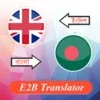 E2B Translator