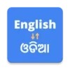 English to Odia Translator