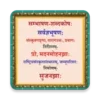 Hindi to Sanskrit Dictionary (