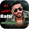 اغاني Balti -بلطي