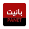 panet بانيت