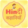 Hindi Stories