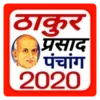 Thakur Parsad 2021