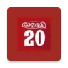 Mathrubhumi Calendar 2023