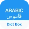 Dict Box Arabic