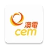 澳電 CEM