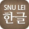 Hangeul