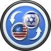 English to Hebrew Translator