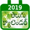 Telugu Calendar 2024 పంచాంగం