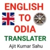 English To Odia Translator