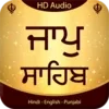 Jaap Sahib Audio Path