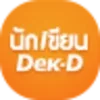 นักเขียน Dek-D