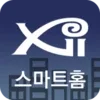 자이 스마트홈(Xi SmartHome)