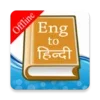 English Hindi Dictionary