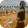 Write Urdu On Photo