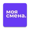 Моя смена