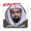 Nasser Al Qatami | Holy Quran