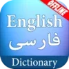 English Farsi Dictionary