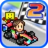 Grand Prix Story 2