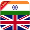 English Hindi Dictionary FREE