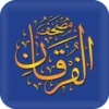 الفرقان