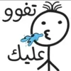 ملصقات 2023 - WASticker