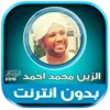 Al Zain Mohamed Ahmed Full Qur